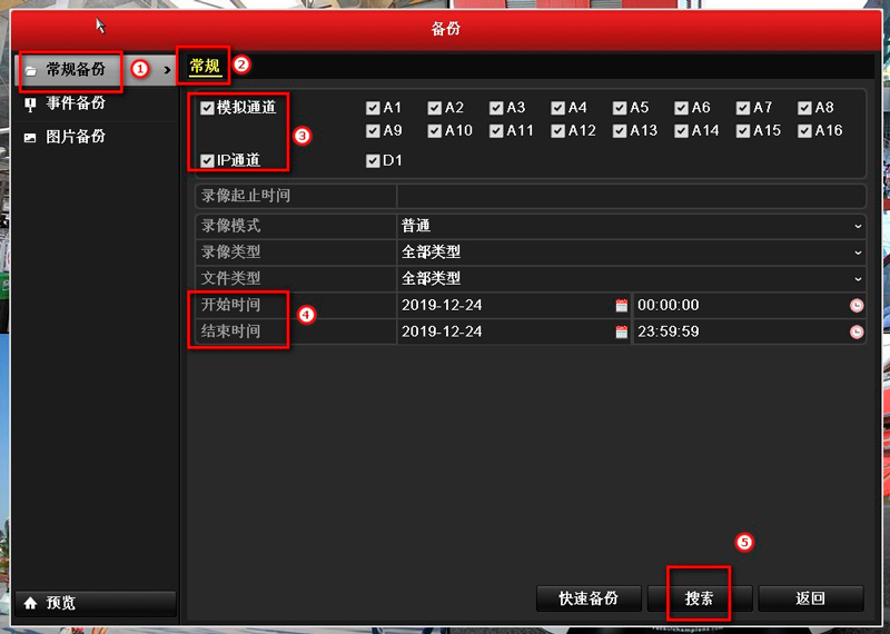 ?？低?硬盤錄像機 錄像備份